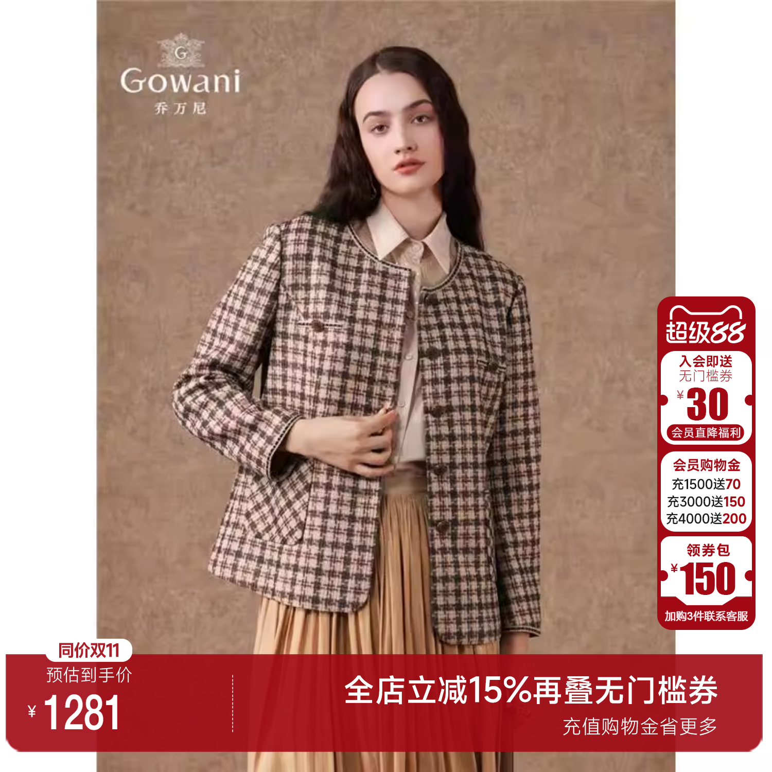 Gowani商场同款春新品小香