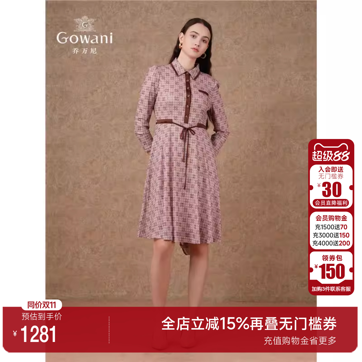 Gowani商场同款2025春季新