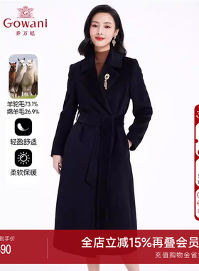 【明星同款】乔万尼羊毛大衣新款高级感黑色EF4A218501