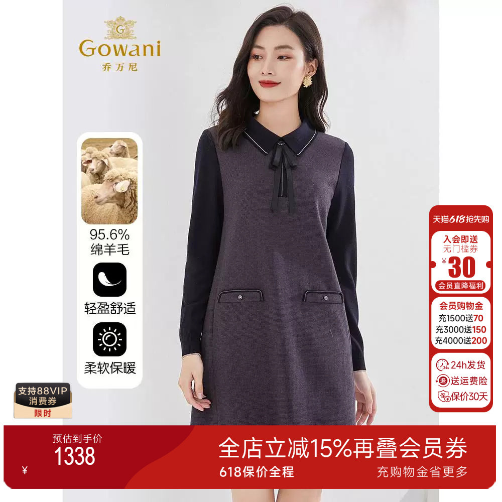 乔万尼2024商场同款羊毛呢