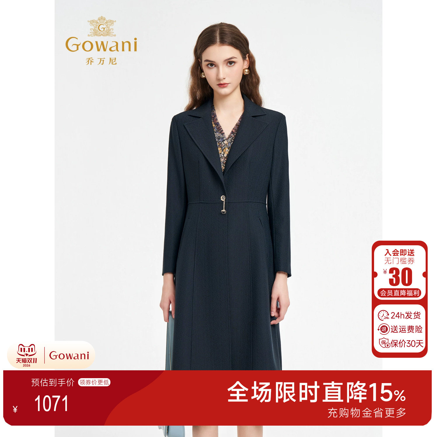 乔万尼轻熟简约风翻领收腰显瘦中长款风衣女气质干练外套ED3A317
