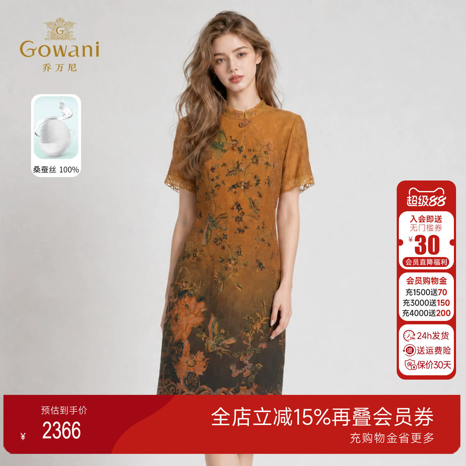 100%桑蚕丝旗袍连衣裙2026新款立领新中式收腰显瘦中长款EK2E129