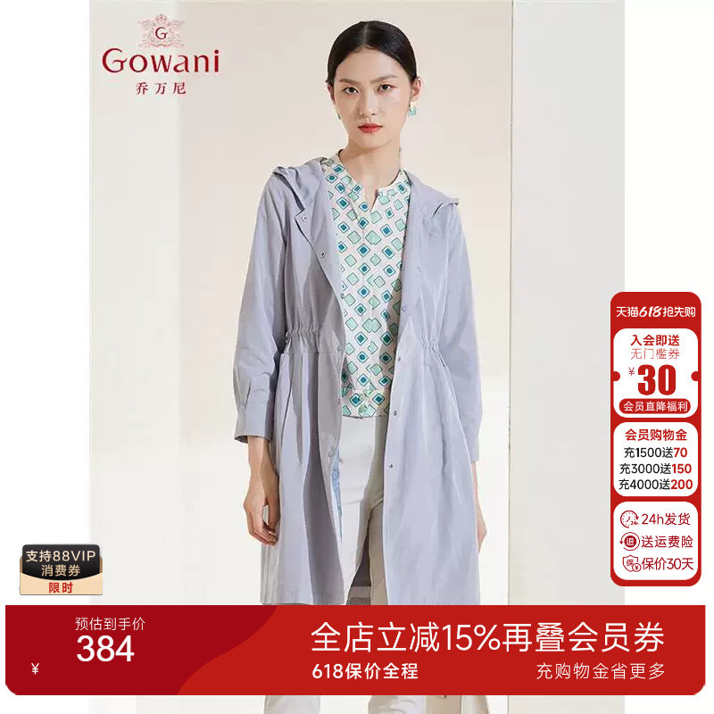 乔万尼夏季新款商场同款中长款风衣外套收腰显瘦EI1A920