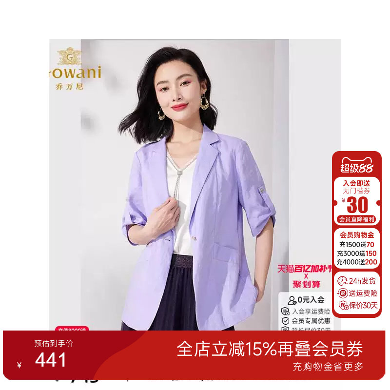 乔万尼小西装外套女2025新