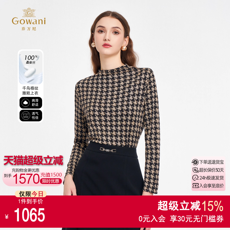 【100%桑蚕丝】乔万尼长袖衬衫桑蚕丝修身显瘦百搭上衣ED1C911