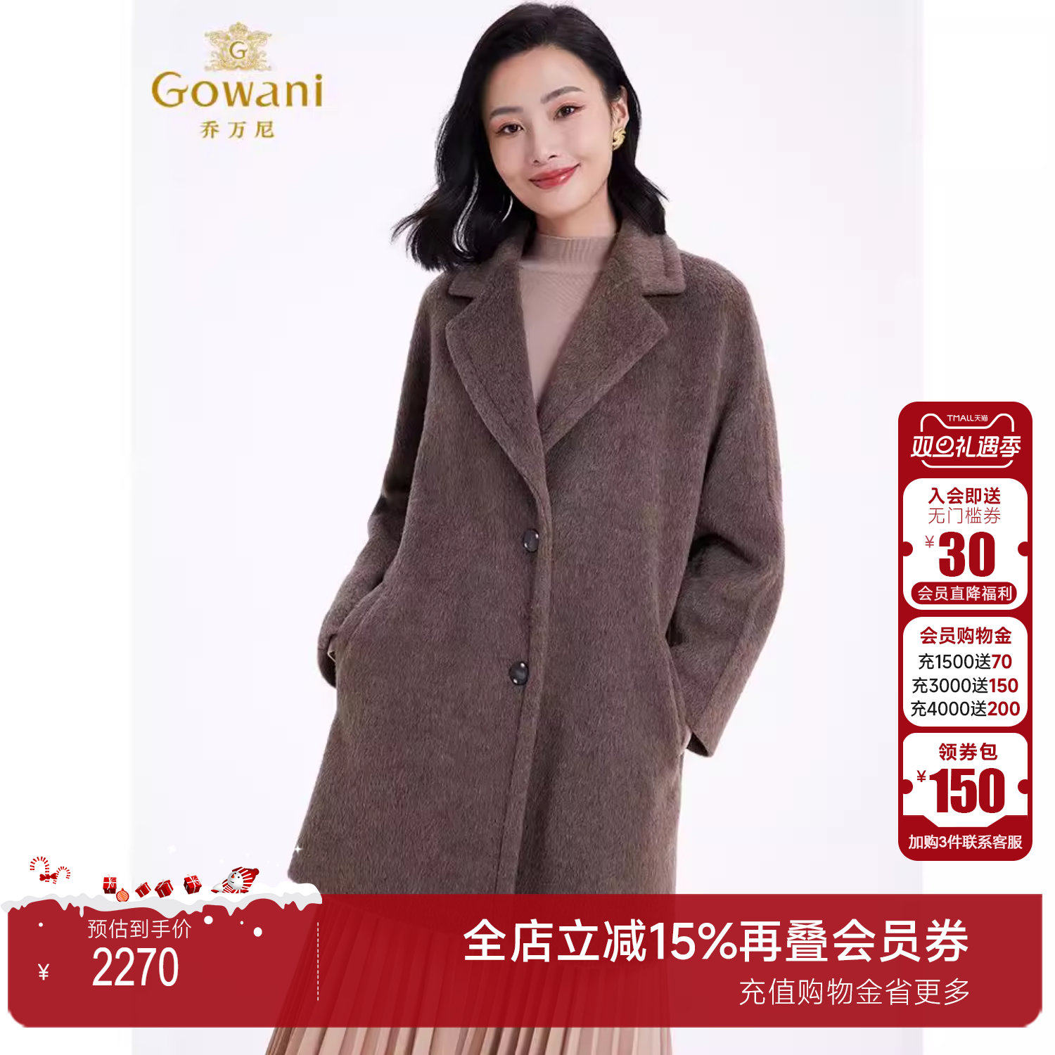 3期免息-乔万尼大衣女秋冬