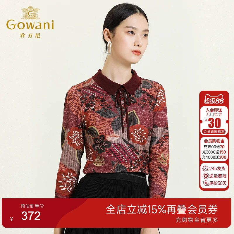 乔万尼翻领系带感收腰显长袖衬衫