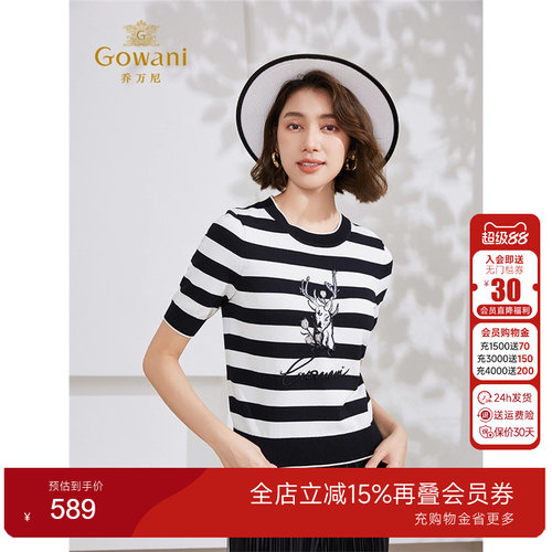 乔万尼针织衫2025新款黑白