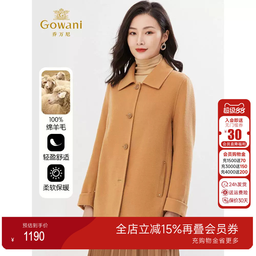 【100绵羊毛】乔万尼商场