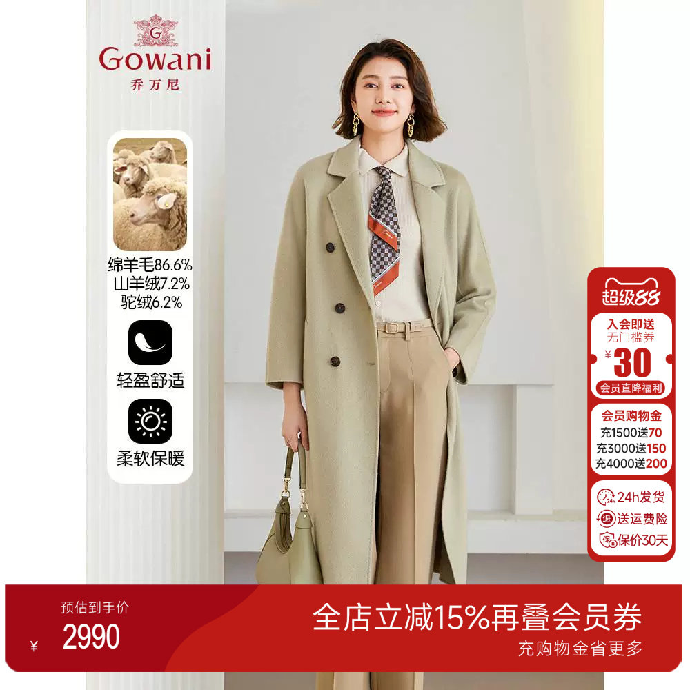 【2024冬款首降】乔万尼羊