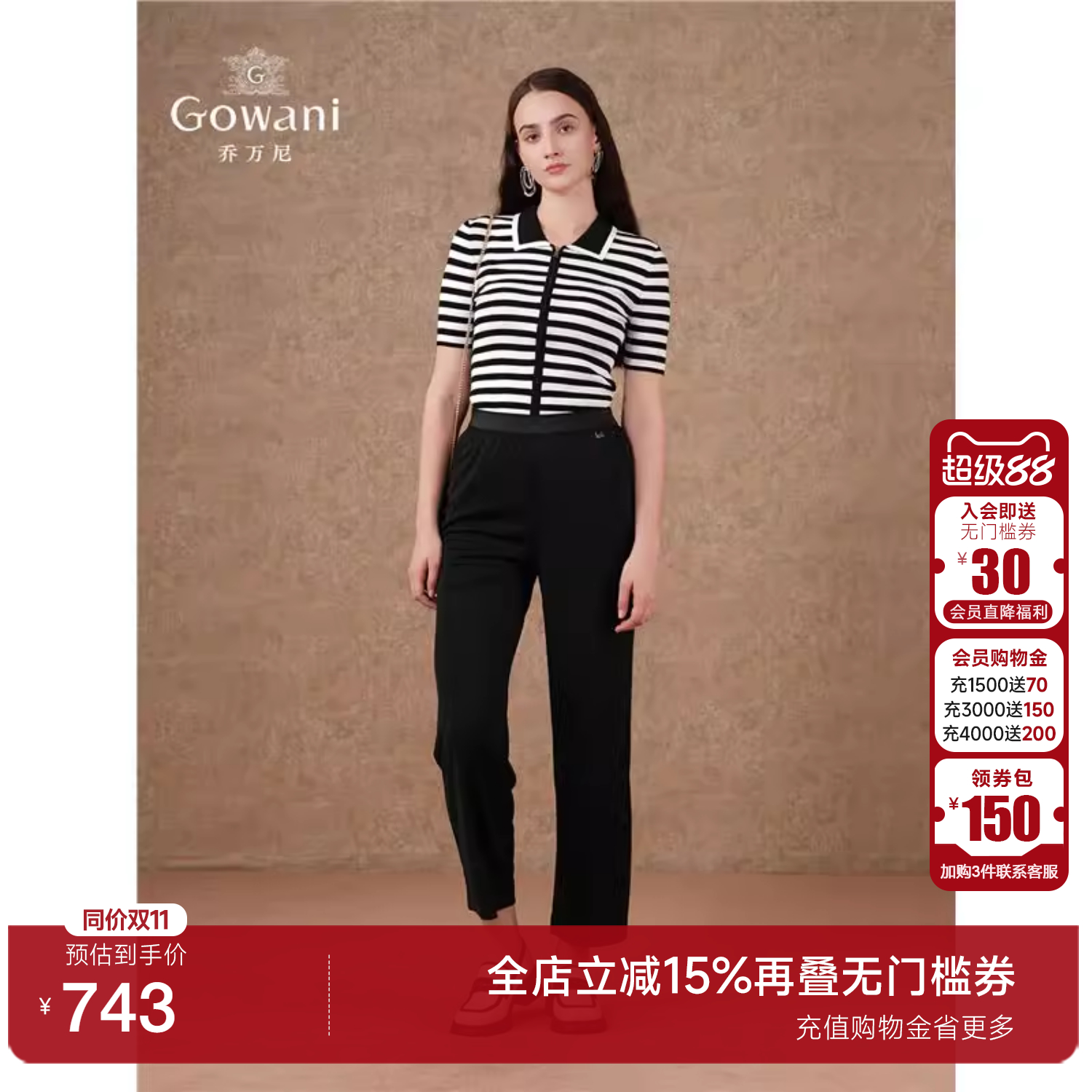 Gowani商场同款2025年春季