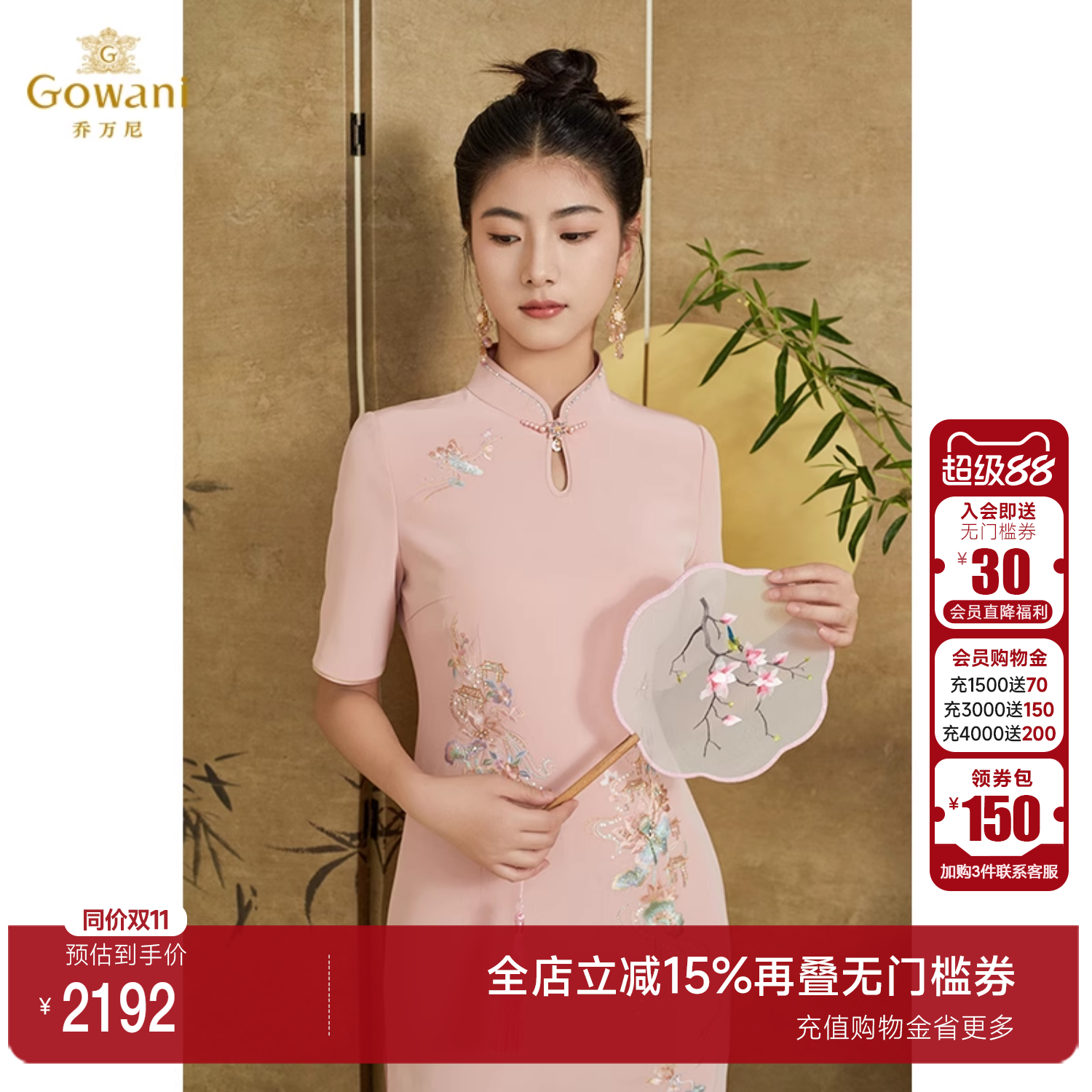 乔万尼国风旗袍连衣裙