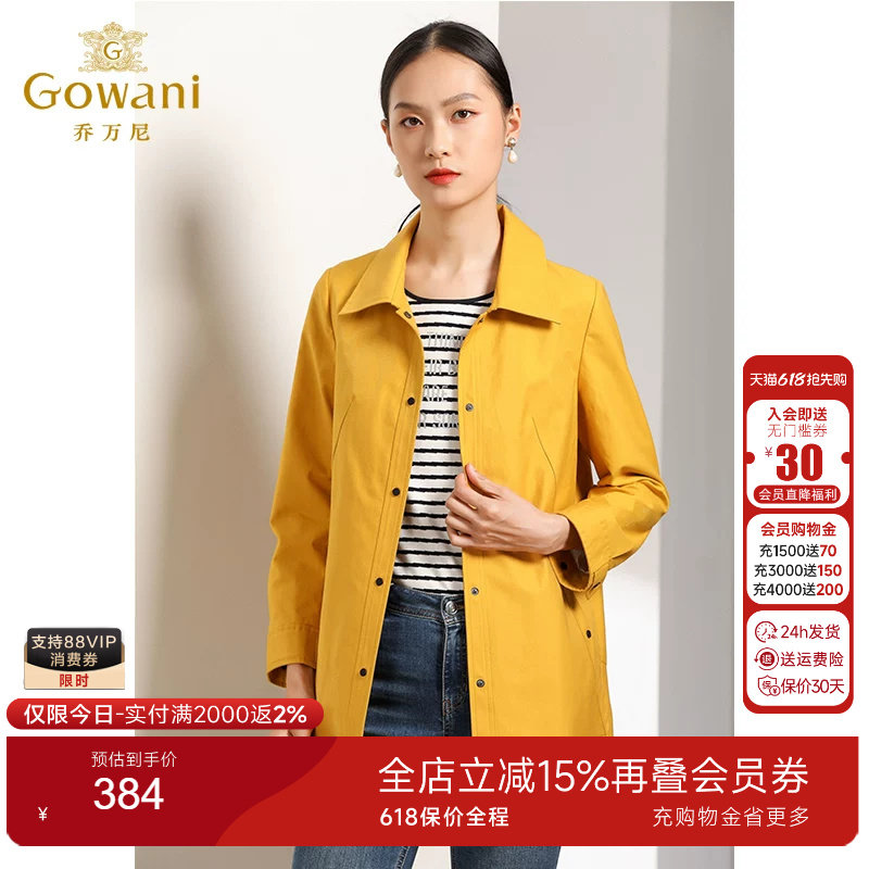 乔万尼商场秋装时尚简约宽松直筒单排扣小个子风衣女中长款外套