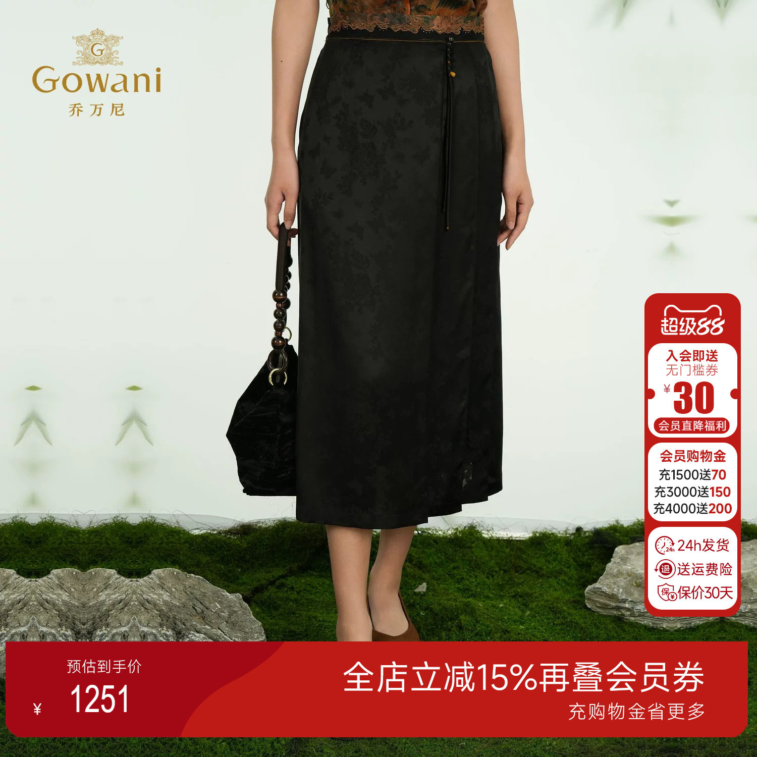 乔万尼2026夏季新品刺绣设计真丝中式半身裙ED2D562