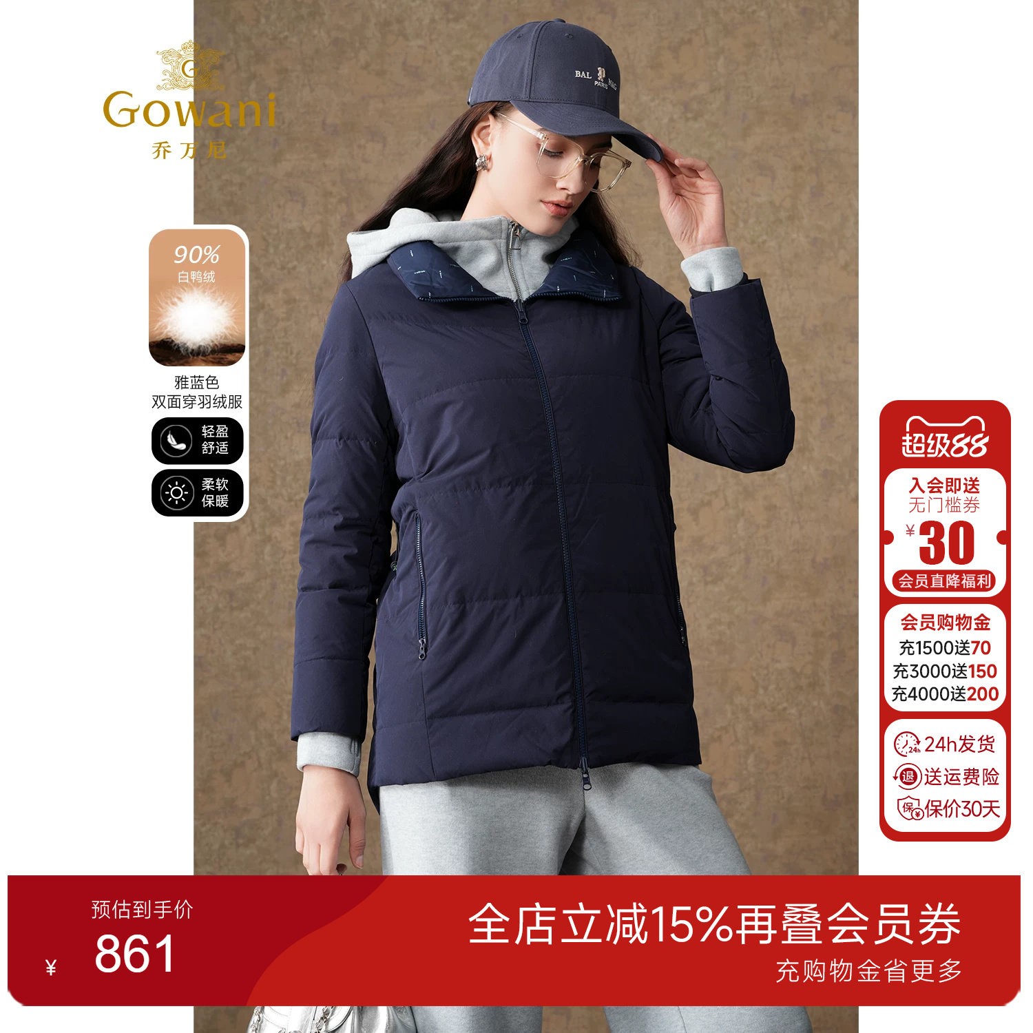 商场同款中长款立领羽绒服乔万尼