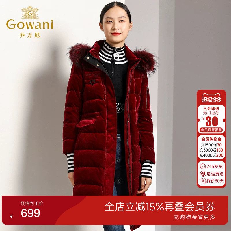 乔万尼商场新款修身风羽绒服袄子