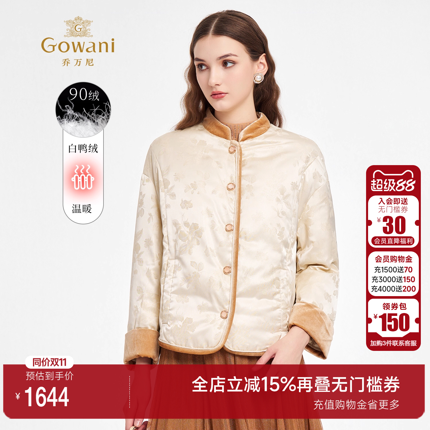 乔万尼新中式国风复古立领羽绒服