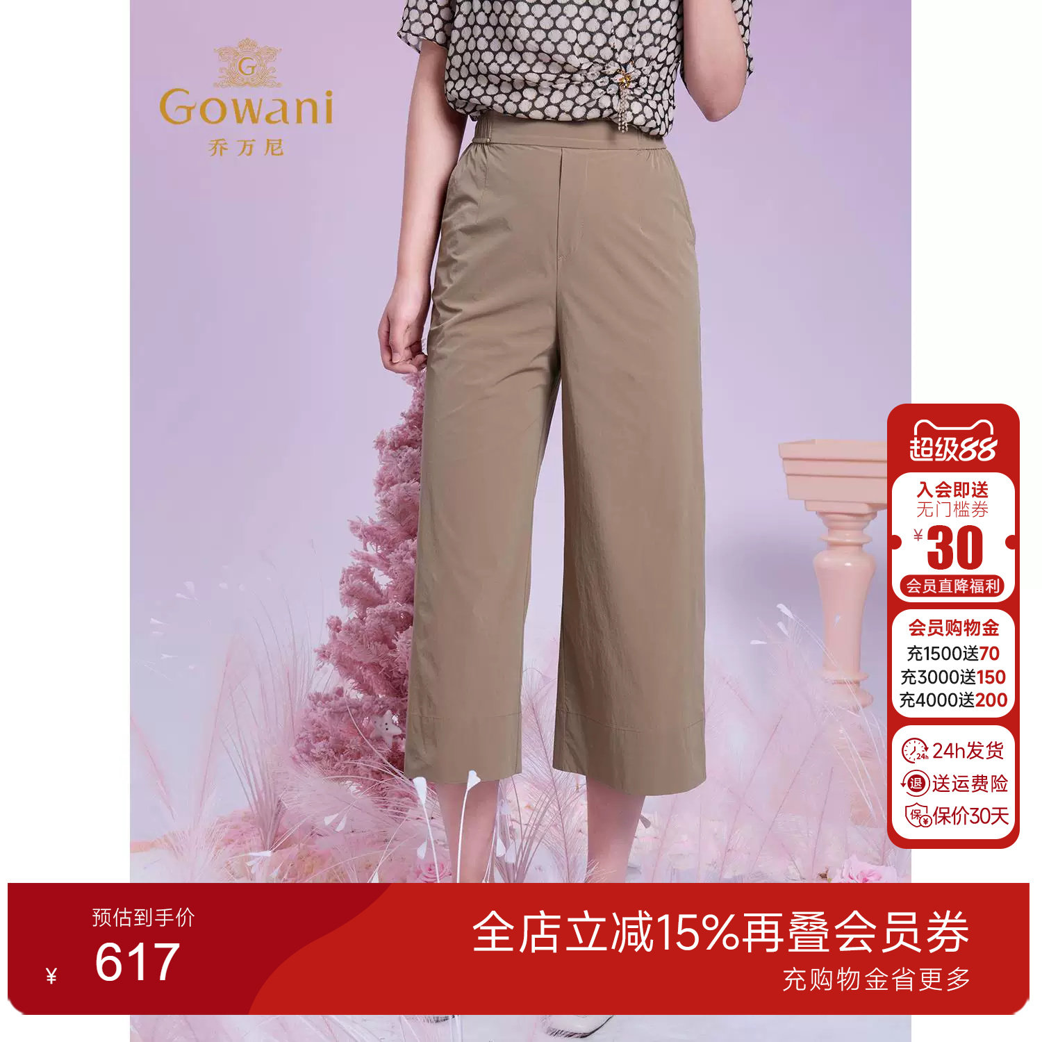 乔万尼2025夏新款商场同气