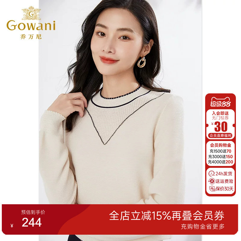 乔万尼气质优雅商场同款针织衫