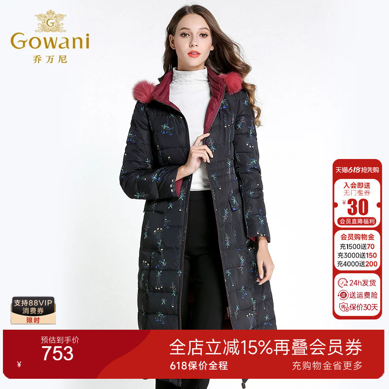 乔万尼商场冬季新款时尚两面穿大码修身保暖鸭绒羽绒服女长款韩版