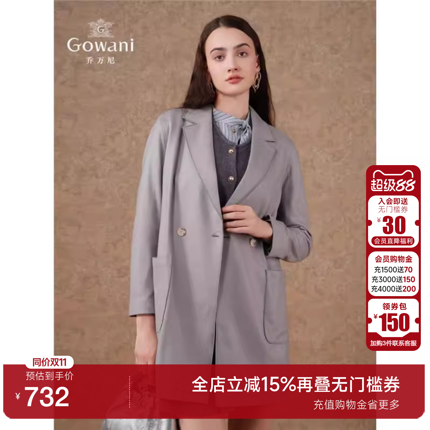 Gowani商场同款【100绵羊