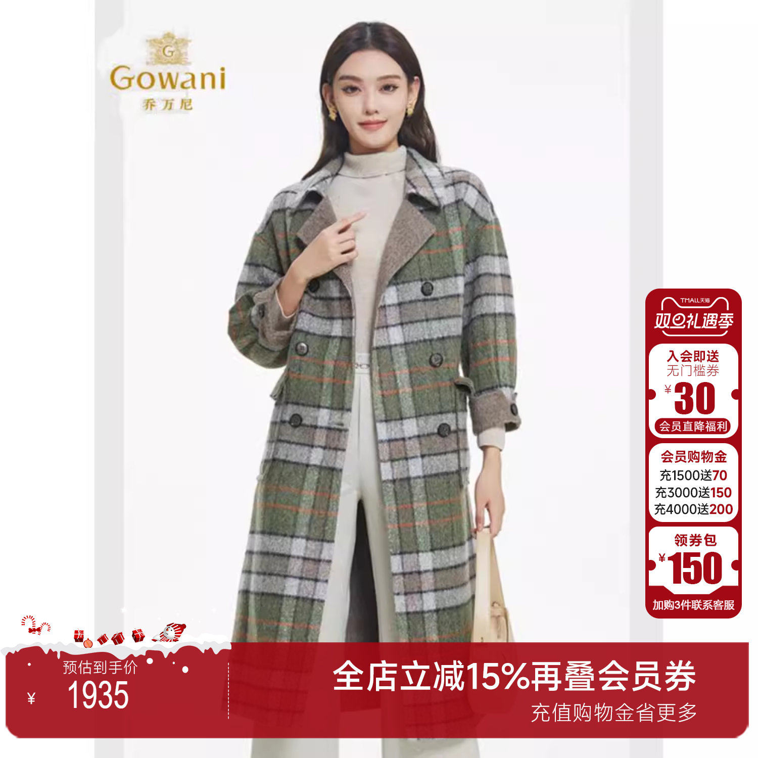 乔万尼绵羊毛大衣商场同款