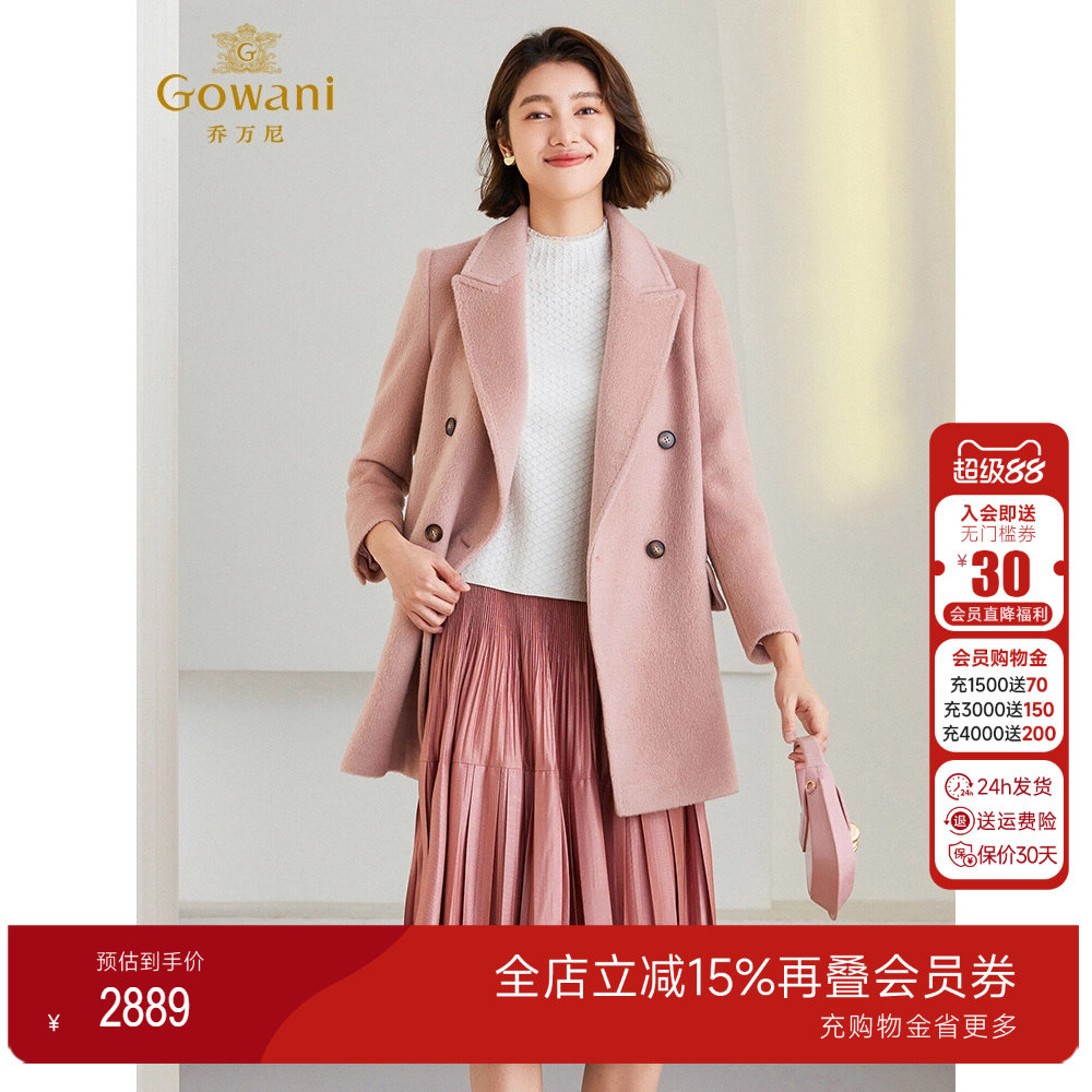 【2024冬款首降】乔万尼绵