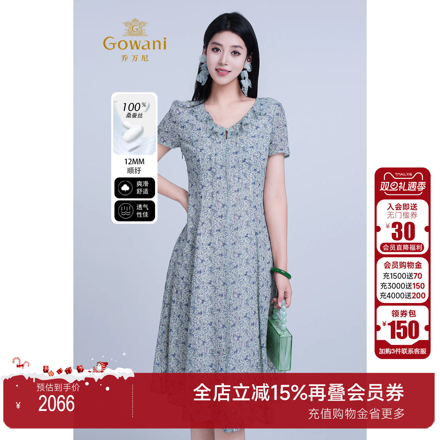 Gowani/乔万尼重磅真丝连衣裙2025夏季新品100%桑蚕丝ED2E530402