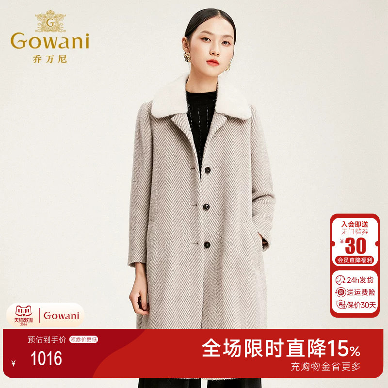 乔万尼时尚百搭毛呢大衣