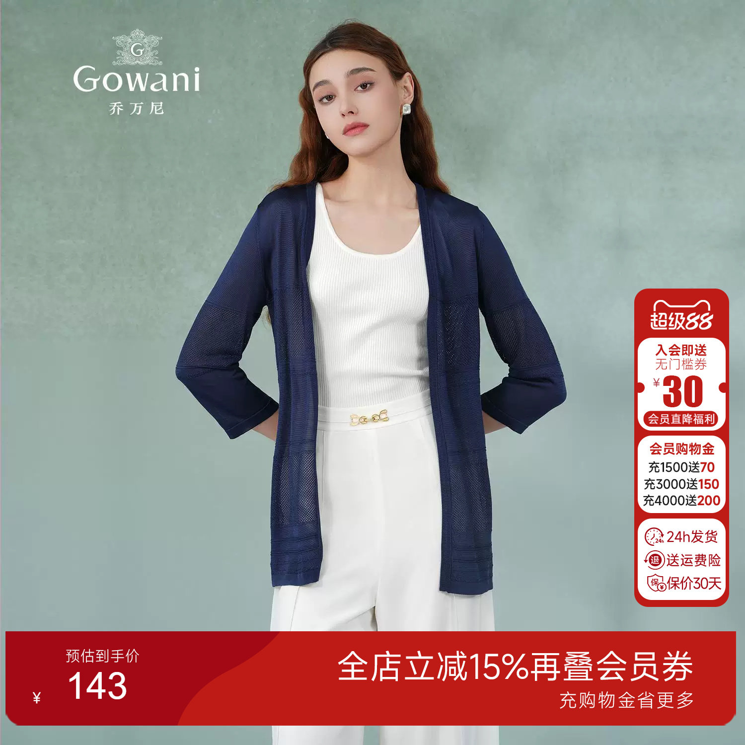 Gowani商场同款2025夏季新