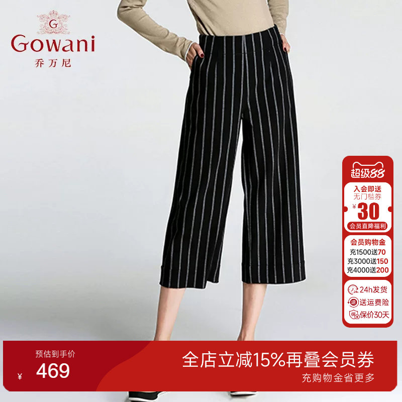 乔万尼韩版宽腿裤裤裙裤子高腰女