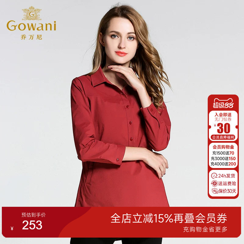 乔万尼女装宽松商场简约通勤衬衫