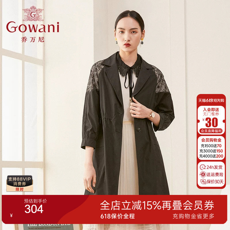乔万尼商场新款风衣女时尚休闲抽绳收腰薄款宽松中长款外套重磅款