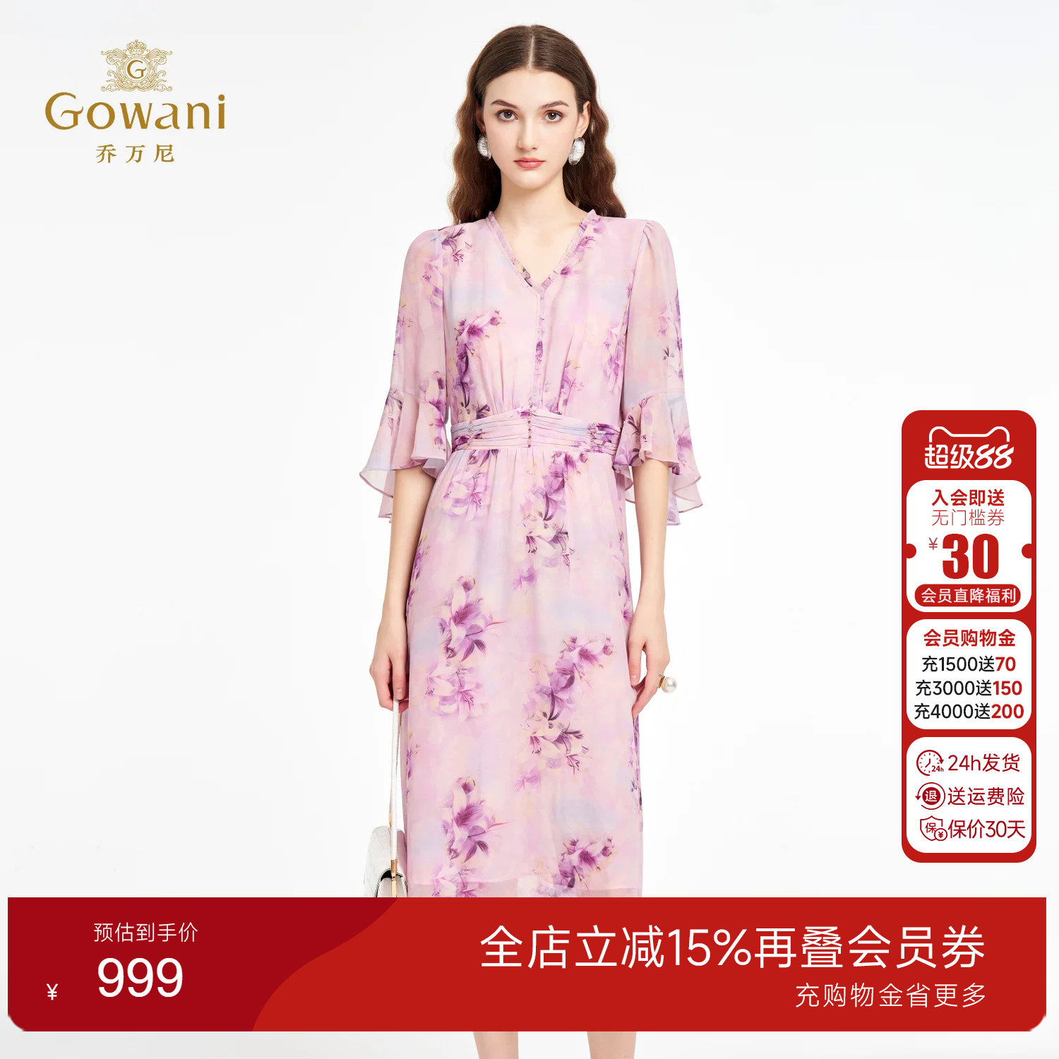 乔万尼2026夏季新品优雅气质粉韵水彩印花V领收腰连衣裙ED2E521