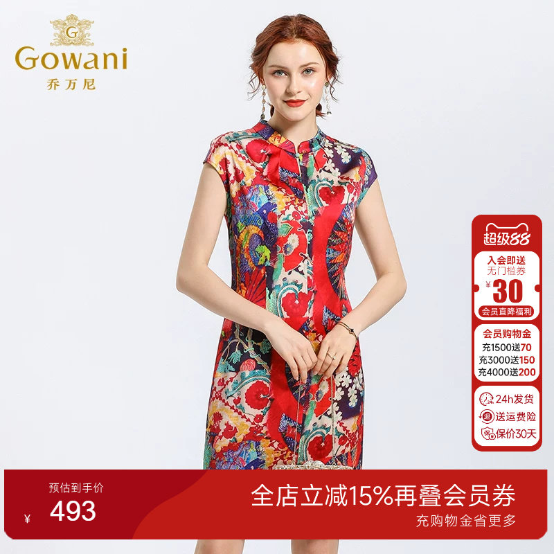 乔万尼夏款修身风桑蚕丝重工旗袍