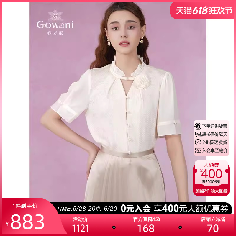 乔万尼2025夏新品短袖衬衫真丝桑蚕丝宫廷风商场同款EM2C822002