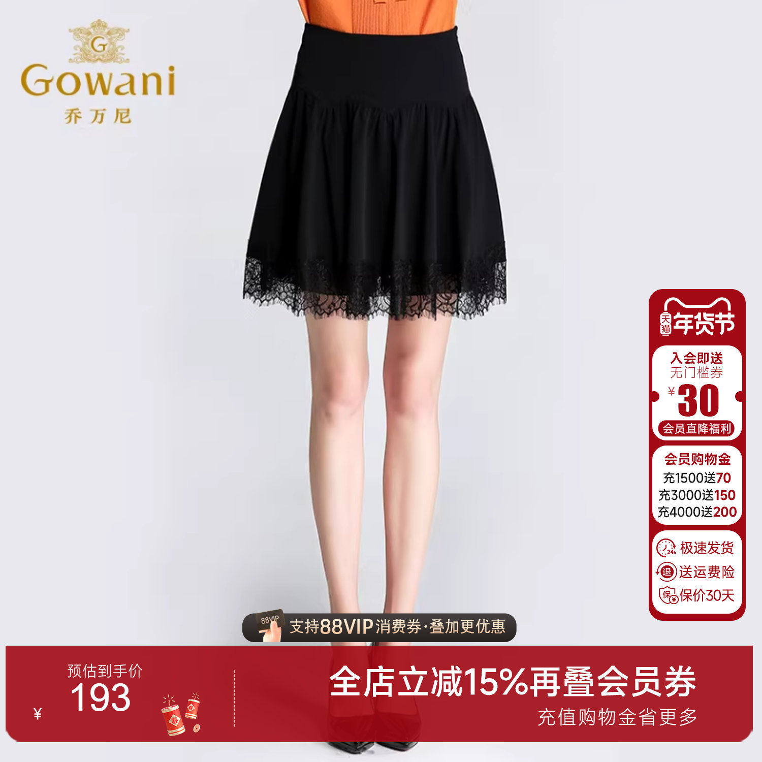 乔万尼半身裙商场秋冬新款女士中年气质黑色打底高腰蓬蓬短裙厚款