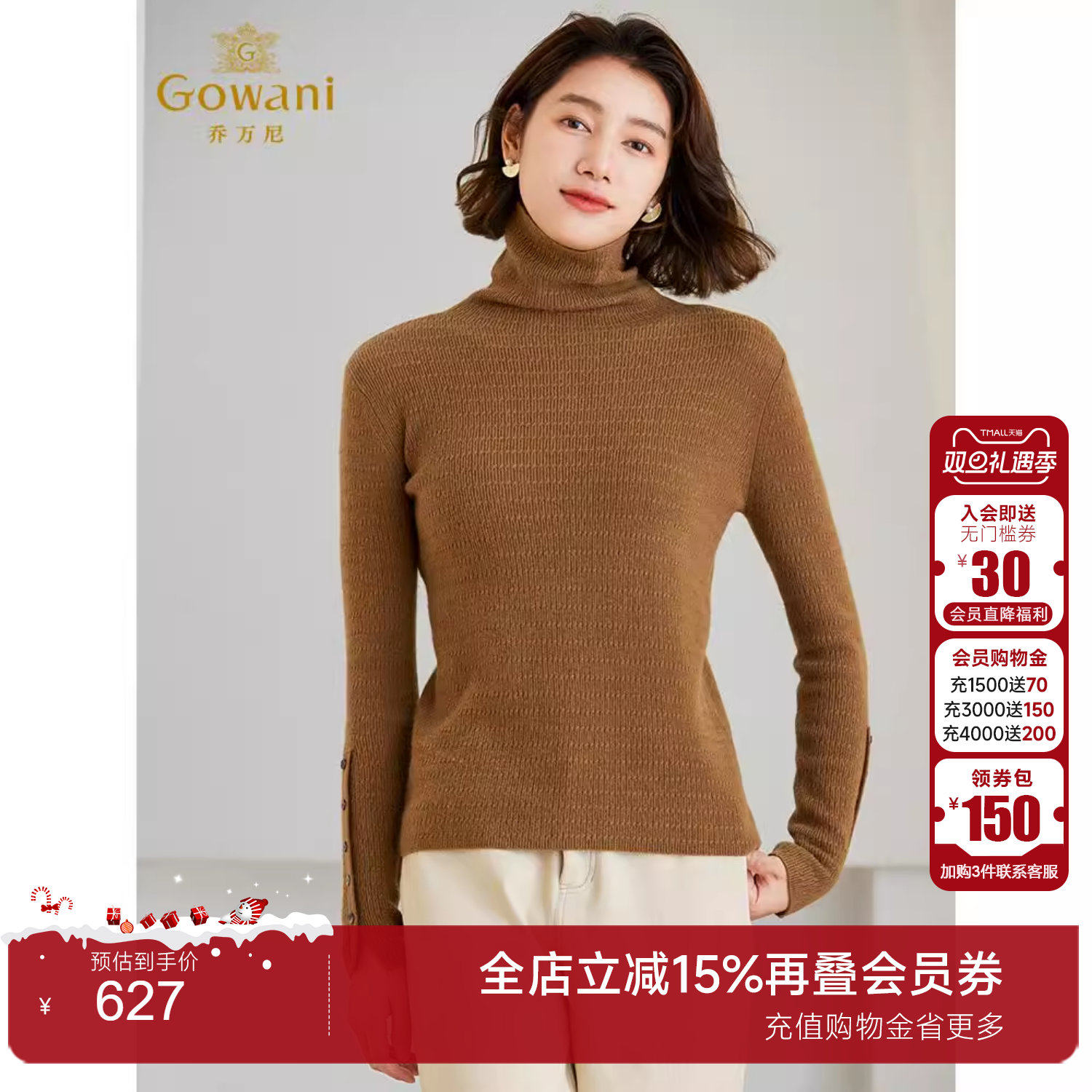 Gowani乔万尼100绵羊毛针