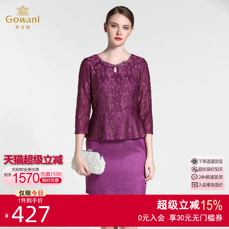 乔万尼女装时尚领口套装连衣裙