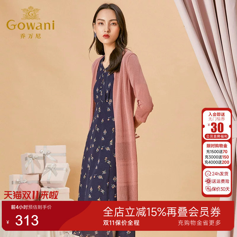 乔万尼针织开衫秋季商场新款休闲