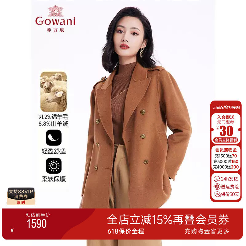 乔万尼双面羊绒毛大衣女20