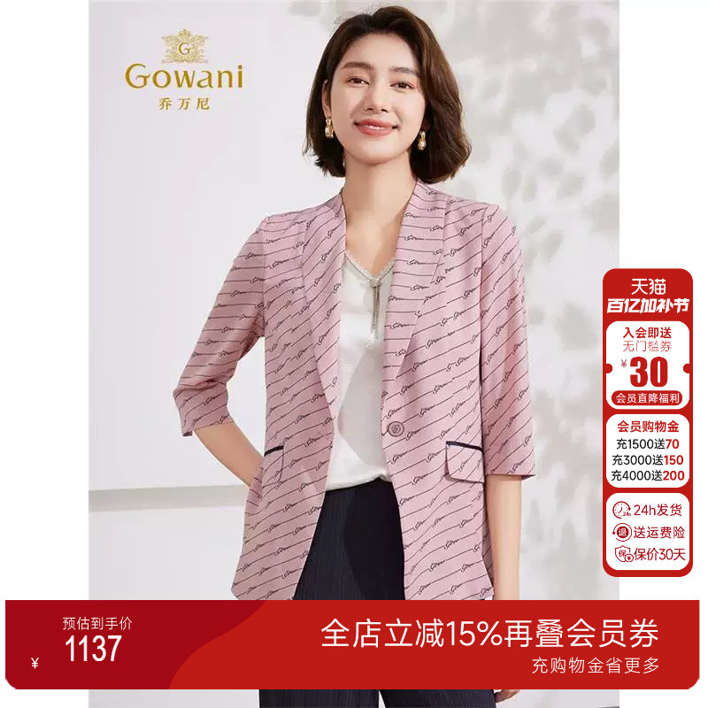 乔万尼西装外套女2025夏季薄款气质名媛高级感EM2B707105
