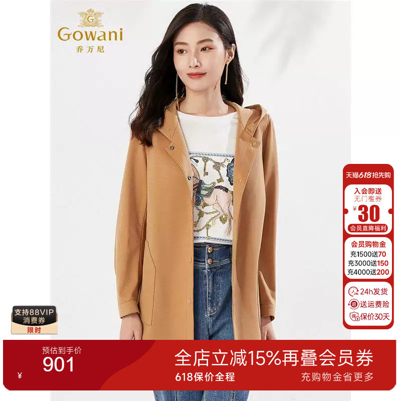 【100绵羊毛】乔万尼呢外