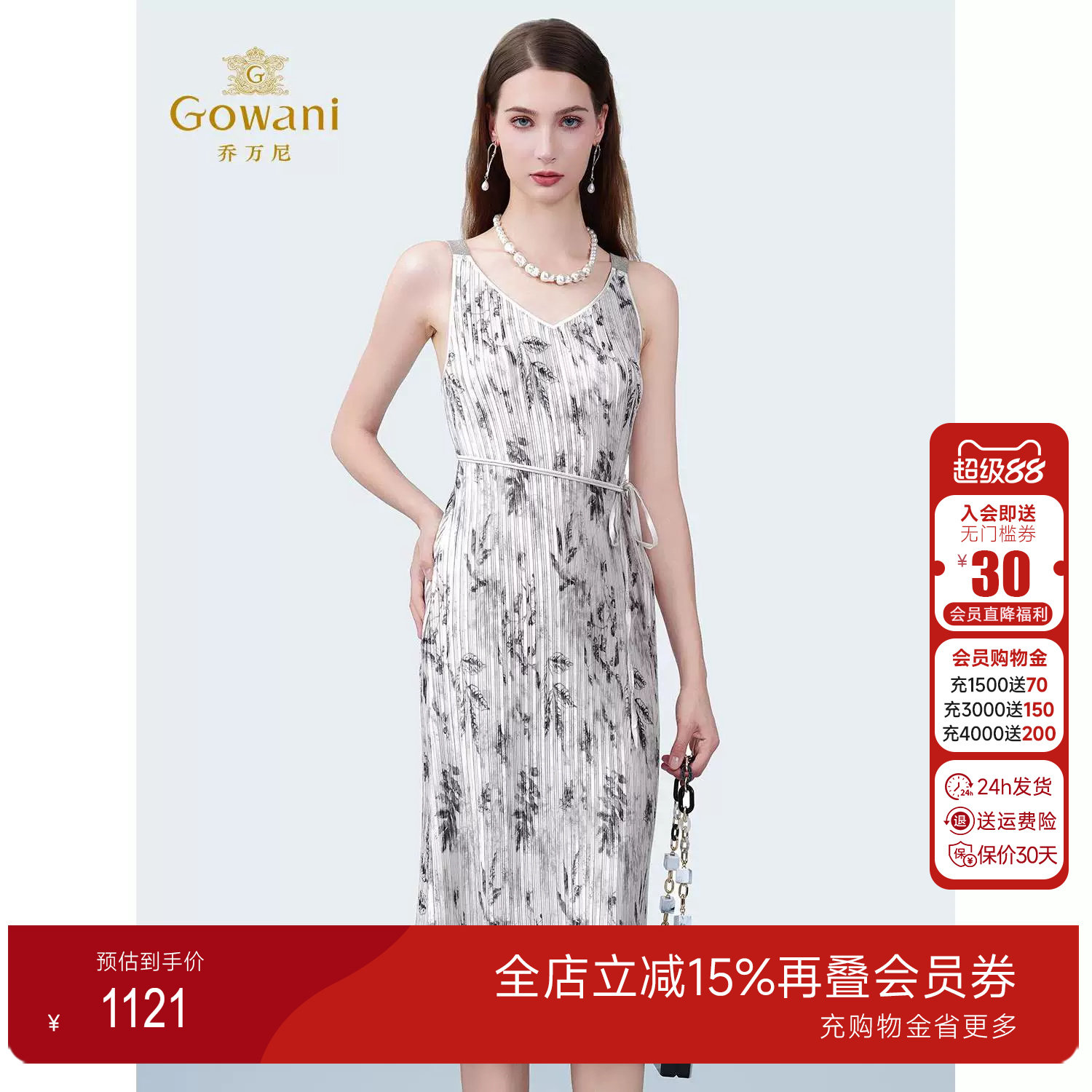 乔万尼2025夏新品商场同款