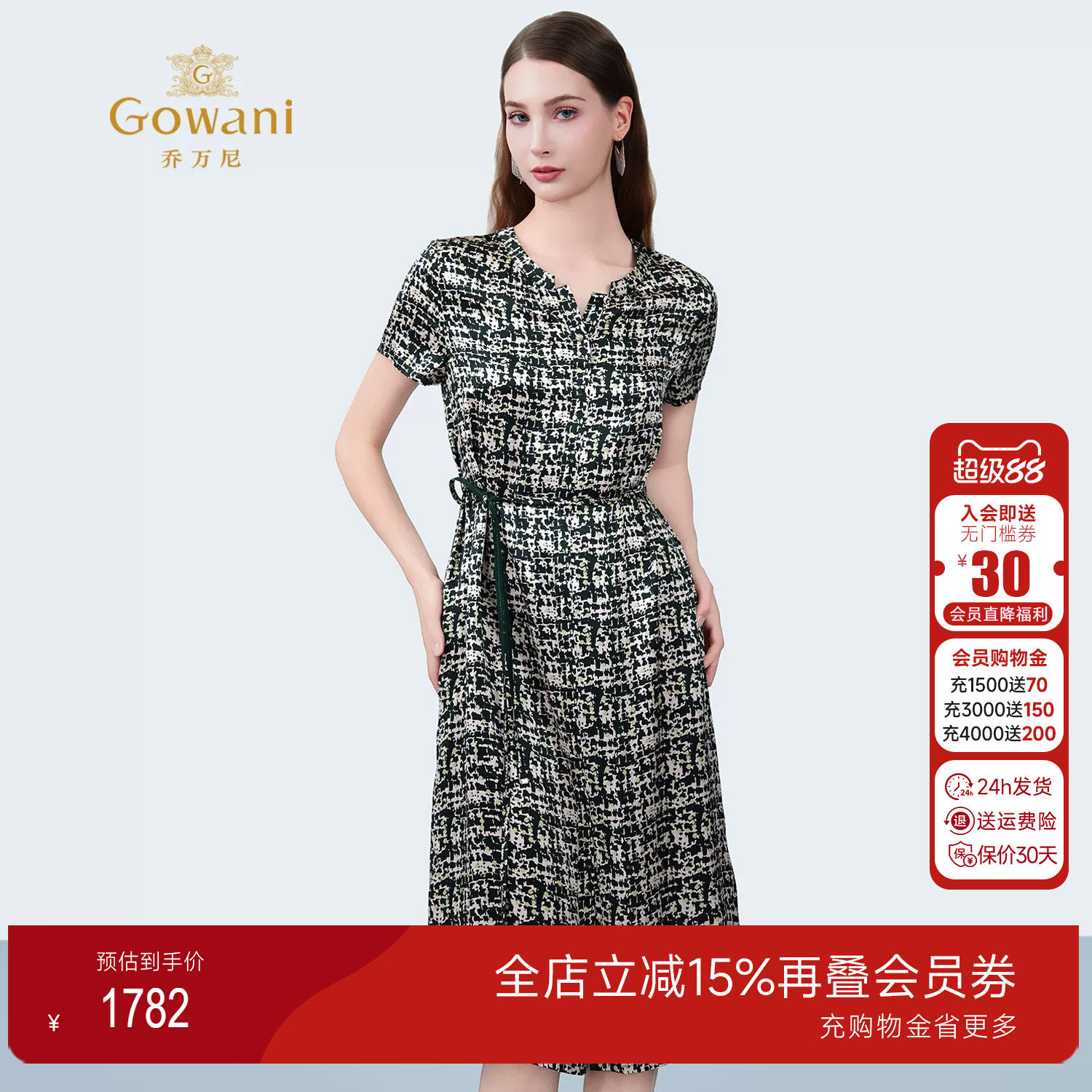 乔万尼商场同款桑蚕丝连衣裙女2026夏新款真丝中长裙ED2E439