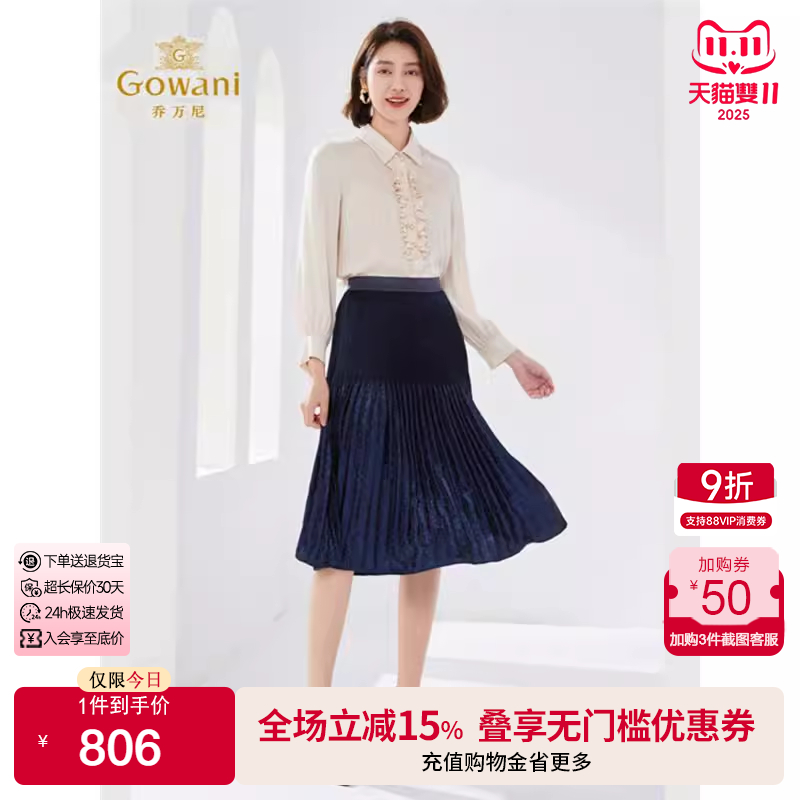 乔万尼2025商场同款百褶半