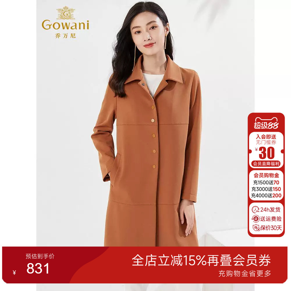 乔万尼2025春装新款美利奴