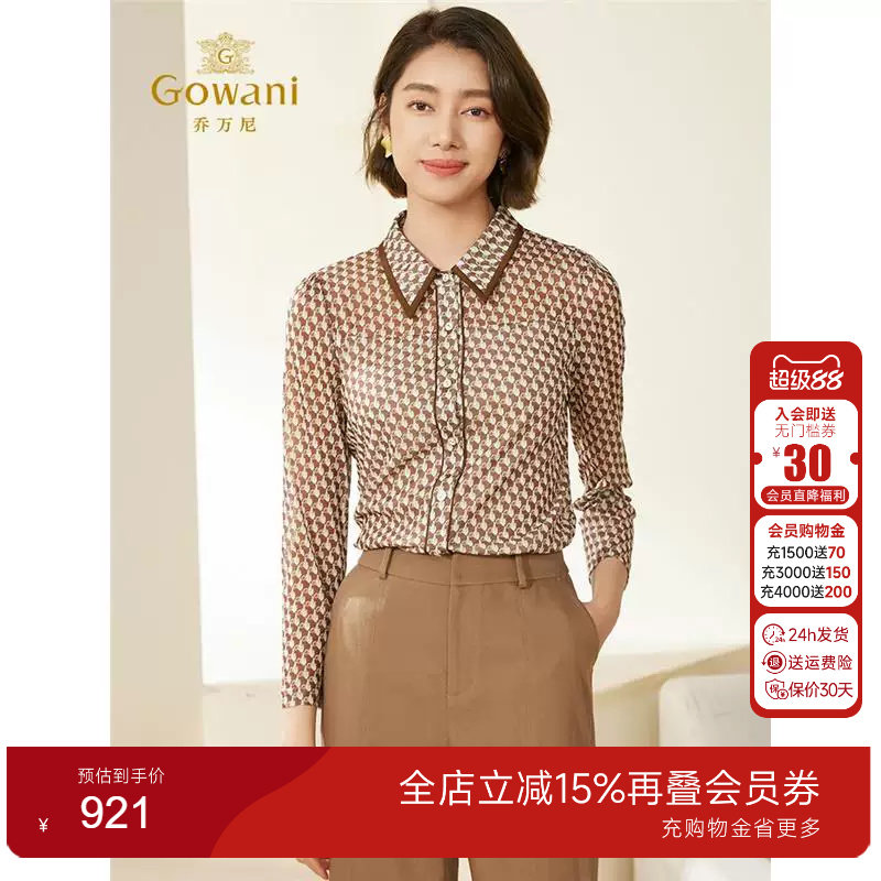 乔万尼衬衫女2025初春穿搭