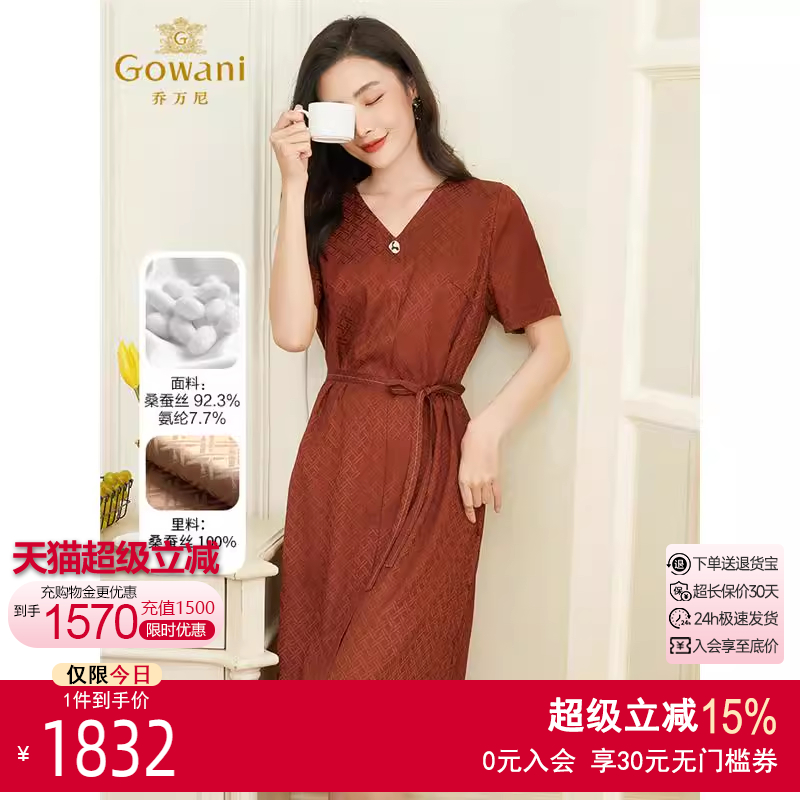 乔万尼真丝连衣裙女夏季年新款重磅提花桑蚕丝收腰EF2E332202