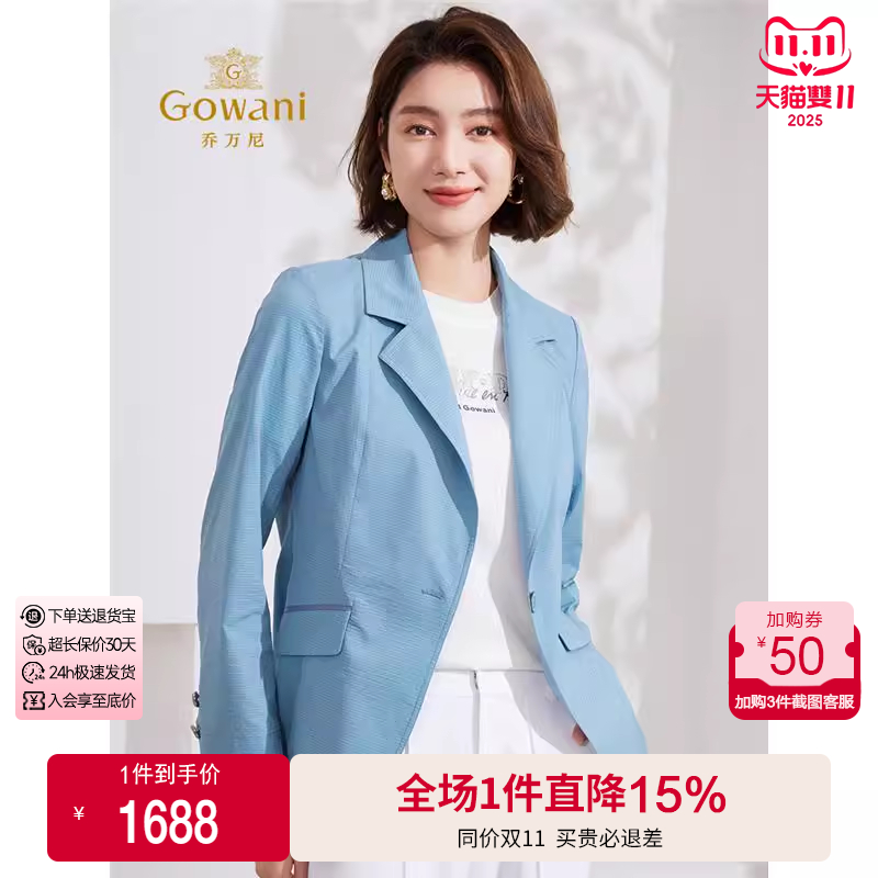乔万尼西装外套女2025秋季新款薄款休闲高级感EM2B708603
